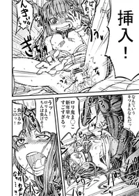 [Shakekare] 萃香で姫始め (Touhou Project)