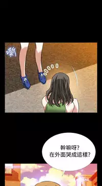 [KKUN &INSANE] Love Parameter 恋爱辅助器 86-94 [Chinese]中文