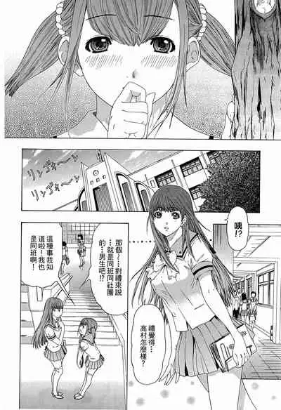 LOVELY SMASH 3 | 蜜桃完熟時3