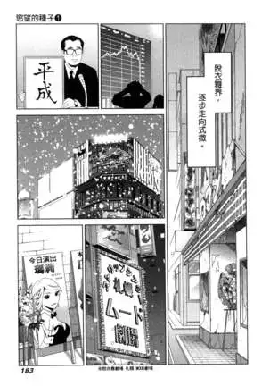 エロスの種子 1 慾望的種子 1