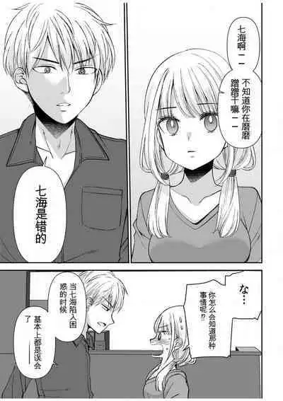 「不要...不要进来太多...」〜冷酷攻略系的青梅竹马和义兄妹〜SEX〜【18禁】 1-10【GPT翻译】