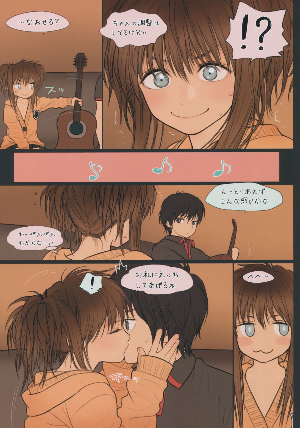 Rustle Hentai