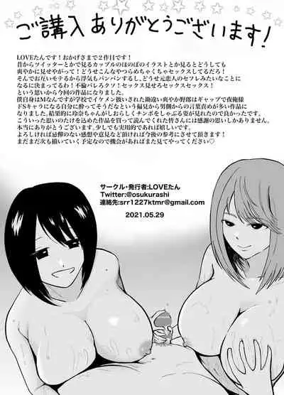 理想のカップルも所詮は性欲をもてあましSEXに溺れる猿