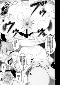 (C92) [Koorigoya (chinyoko)] ICE WORK 5 (Kantai Collection -KanColle-) [Chinese] [臭鼬娘漢化組]