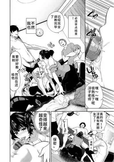 Zoku Curtain no Mukougawa de