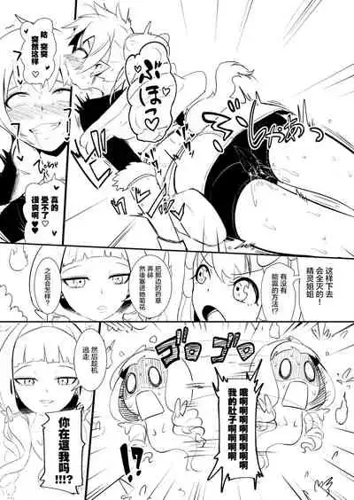 [YOSHITORA] Henkyou no Seijo[Chinese][update Ch.9][蚯蚓mimi汉化组]