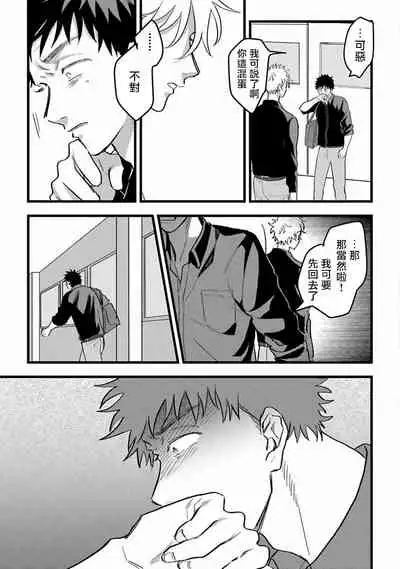 [Akiyoshi] Hetare to Bakatare | 废柴君与笨蛋君 1-3 [Chinese] [冒险者公会] [Digital]