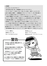 (C79) [noxious_plant (warp_mind)] Toaru Nanika (Toaru Majutsu no index)