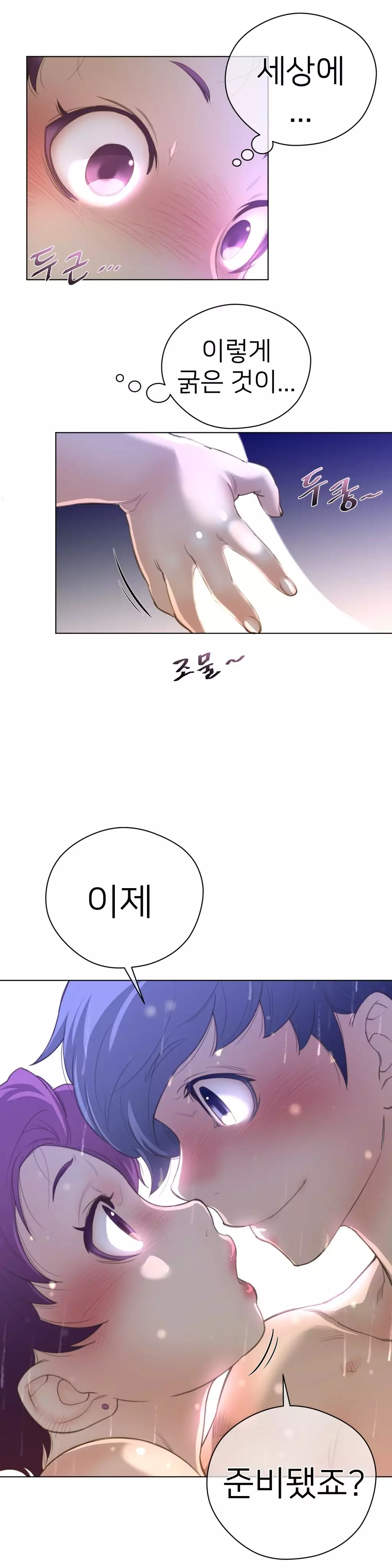 Perfect Half Ch.1-40.5