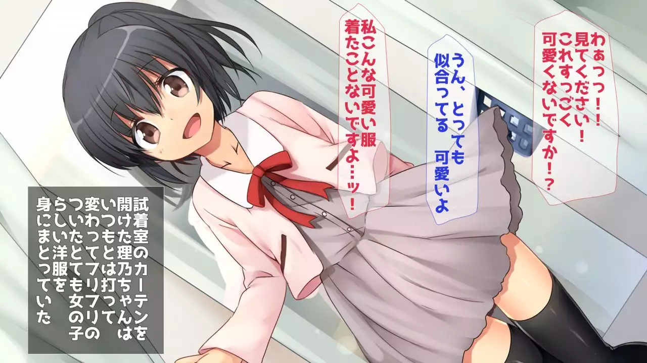 田舎JK -性に疎い彼女-