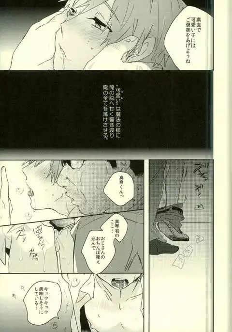 可愛いって言われたい病。