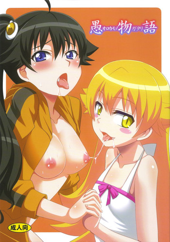 Araragi Karen Hentai
