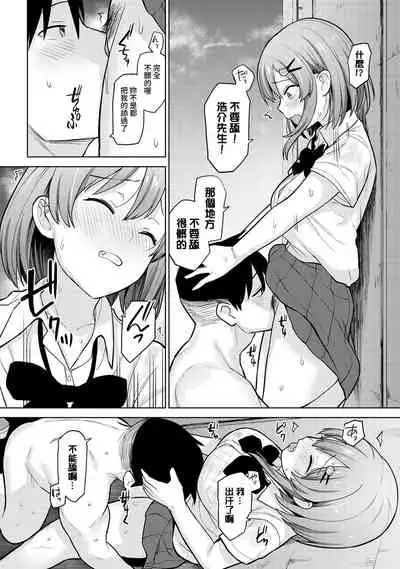 SotsuAl Cameraman to shite Ichinenkan Joshikou no Event e Doukou Suru Koto ni Natta Hanashi Ch. 1-12