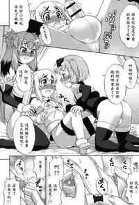 [Katou Jun] Avatar Trance! Ch. 1-7 [Chinese] [鬼畜王汉化组] [Digital