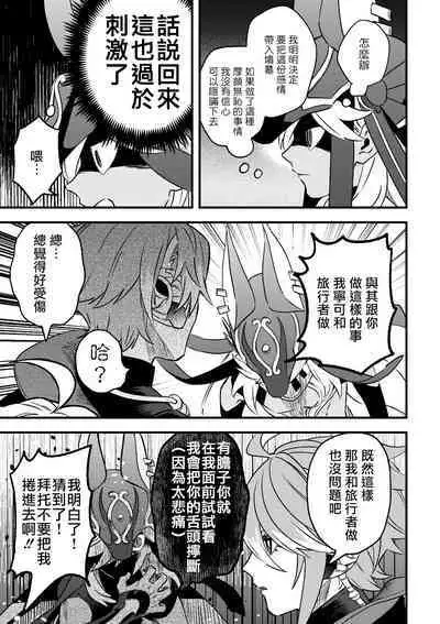 ACKB AlCyno Koneta Hon | ACKB 海賽小故事本