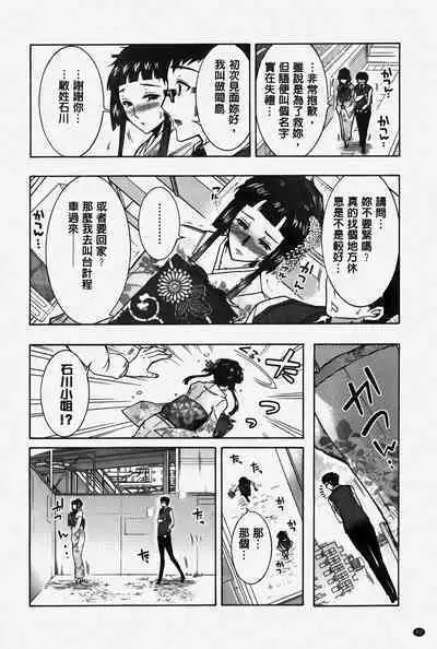 Hitoduma Musubi | 人妻結合