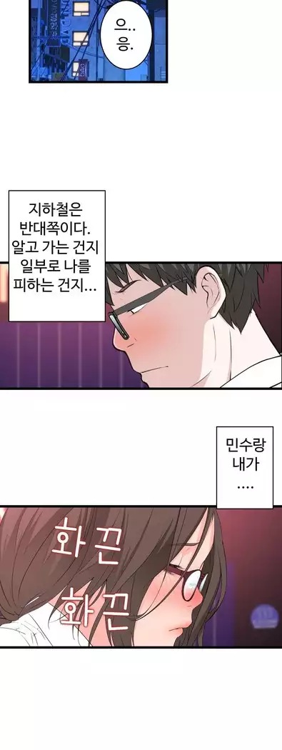 Tissue Thieves Ch.1-28