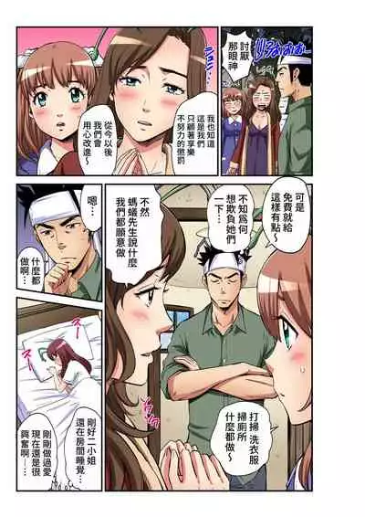 [Pirontan] Otona no Douwa ~ The Grasshopper and the Ants | 大人的童話~螞蟻與蟋蟀 [Chinese] [禁漫漢化組]