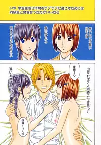 [Tonami Satoshi] Bukatsu no Atode