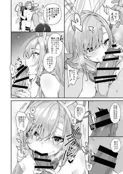 先生を勃起させる天然長乳Jkが大人ち○ぽで性指導されちゃうお話