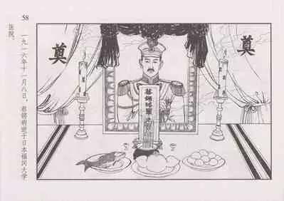 史上名妓 风尘侠女-小凤仙（辜国兴 2013年11月）