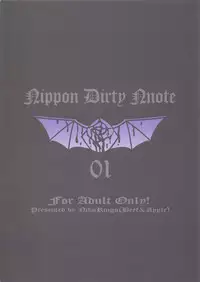 (Futaket 12) [Niku Ringo (Kakugari Kyoudai)] NIPPON DIRTY NOTE 01