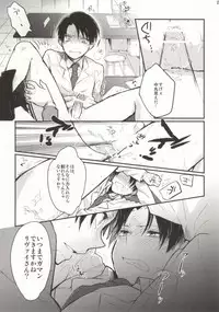 (FALL OF WALL4) [Tsumarimashita, Yureika (Tsumumi, Tsumugi)] Gakkou de Ikou! (Shingeki no Kyojin)
