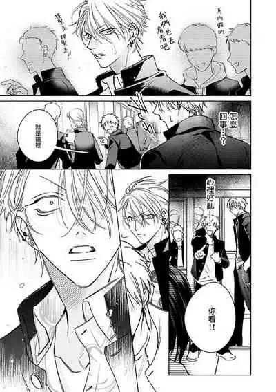 [Totofumi] Densetsu no Yarichin VS Teppeki no Shiriana | 传说级炮王vs铁壁屁眼 (MAGAZINE BE×BOY 2021-10) 1-5 + 番外 [Chinese] [冒险者公会] [完结] [Digital]