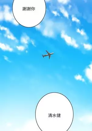 S-Mate 1-94 官方中文（連載中）