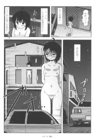 (C84) [Chimee House (Takapi)] Chiru Roshutsu 5