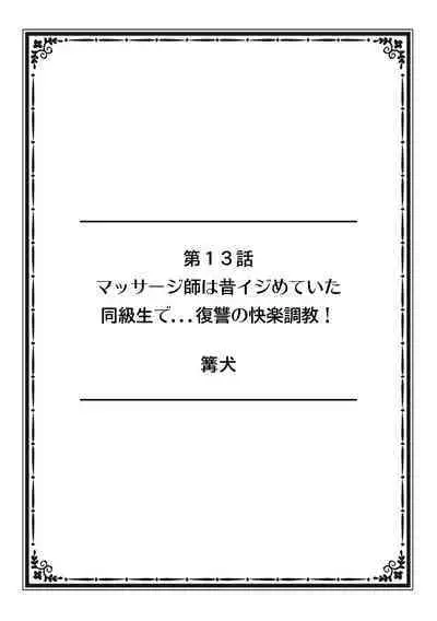 そんなに激しくしたらっ…夫が起きちゃう!」飢えたレス妻を本気にさせるガチ突きピストン【フルカラー】