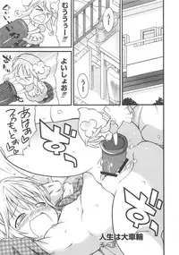 [Anthology] Shugoin Party