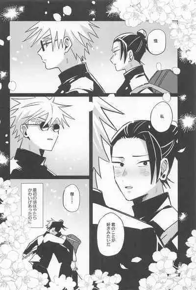 Ore no Koto Sukitte Ittanoni