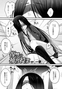 [Anthology] 2D Comic Magazine Ningen Benki Ohanawo Tsumareru Shoujotachi Vol.1 [Digital]