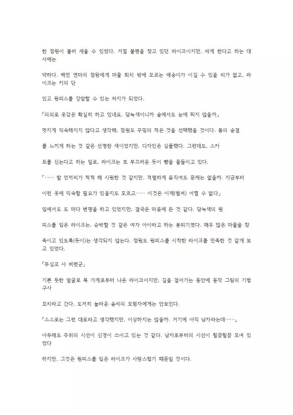 호색한의 마검 기계번역
