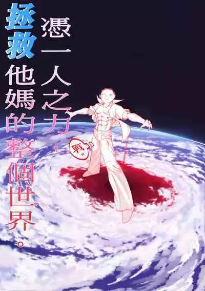 [Kakuzatou (Various)] BluArch Icha Love Ero Goudou 