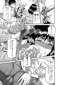 [Narushima Godou] Ochiru Onna
