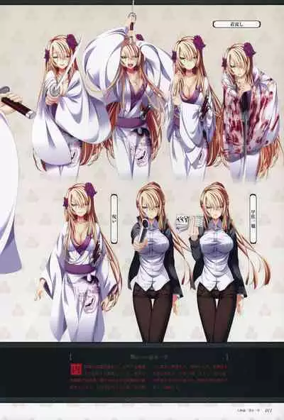 ChuSinGura 46+1 Official Visual Fan Book