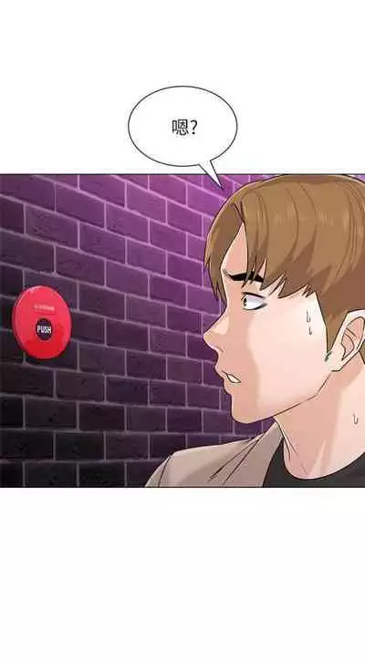 [Hodat & 高孫志] 老師 1-95 官方中文（完結）