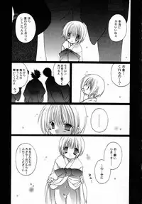 [Takanae Kyourin] Yoru to Tsuki to Neko no Guuwa