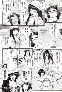 [Akiyama Kenta] E~Ken!!