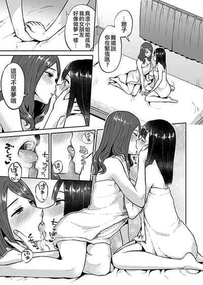 Saki Midareru wa Yuri no Hana | 肆意绽放的是百合之花 Vol. 1