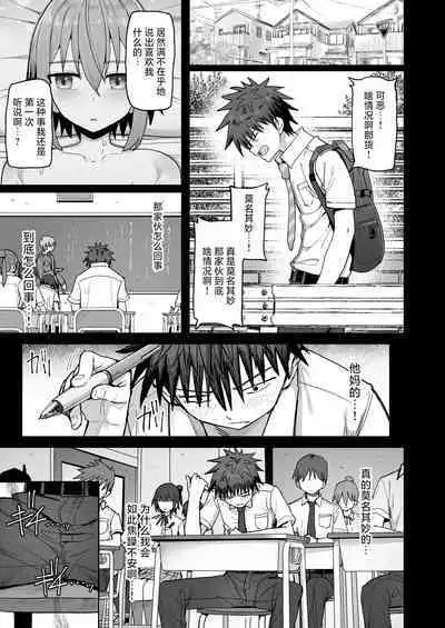 [Kurumaya Koudou] Zutto Hanasanaide ne. -Onaho na Mukanjou Osananajimi to Junai ni Ochiru made- | 绝不将你拱手相让。 -如肉便器般的无口青梅堕入纯爱为止- [Chinese] [吗喽汉化组]