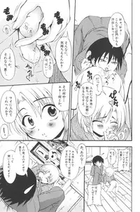 [kagechin] otokonoko datte ikitaimon