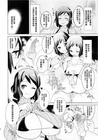 (C85) [Yami ni Ugomeku (Dokurosan)] Shirukake China Rinko + Paper (Gundam Build Fighters) [Chinese] [臭鼬娘漢化組 ft. 贝尔西行寺]