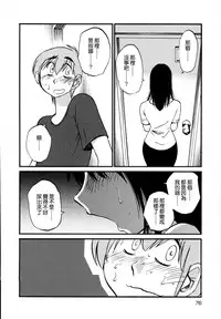 [TsuyaTsuya] Rakujitsu no Panthos 3 [Chinese] [无毒汉化组]