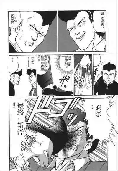 Kagaku no Nyotaimori - Engineering of Raised Outlay | 科学的女体盛