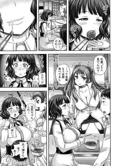 Choukyou→Kuppuku→Nikudorei