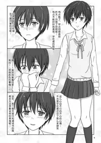 [Akumaster] Kawaisou na Ritsu ~Zetsubou no Kankin Goumon~ | 绝望の监禁拷问 (Bokura wa Minna Kawaisou) [Chinese] [不咕鸟汉化组] [Digital]