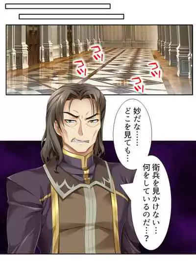 異世界で女神を寝取って淫紋●教 5巻